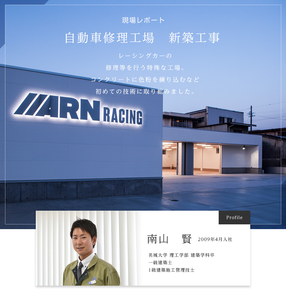 自動車修理工場 新築工事